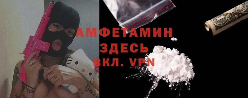 Amphetamine 97%  Горячий Ключ 