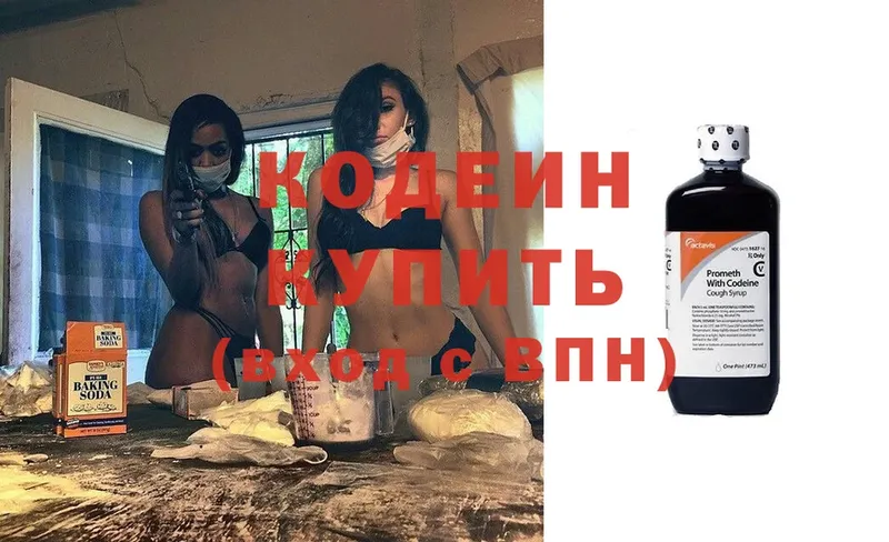 Кодеиновый сироп Lean Purple Drank  наркотики  Горячий Ключ 