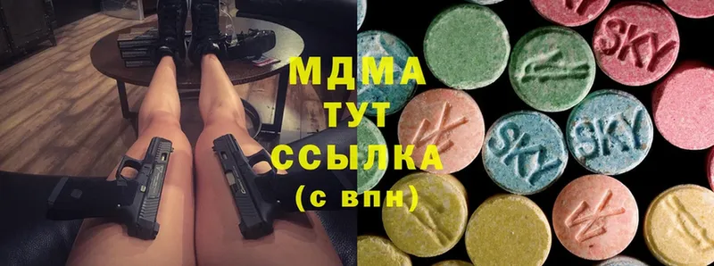 MDMA молли  Горячий Ключ 