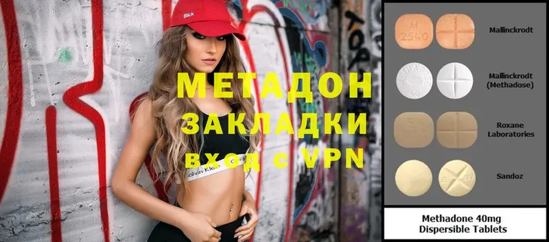 Метадон methadone  купить закладку  Горячий Ключ 